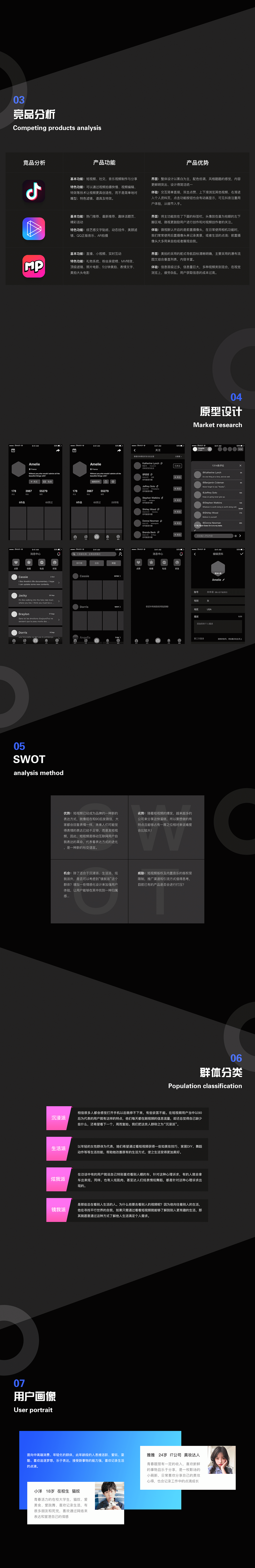 晓视界 — 短视频APP（图ZMTQ0MDc5ODA4） - APP界面 - 站酷设计师山水原创素材 - 站酷ZCOOL