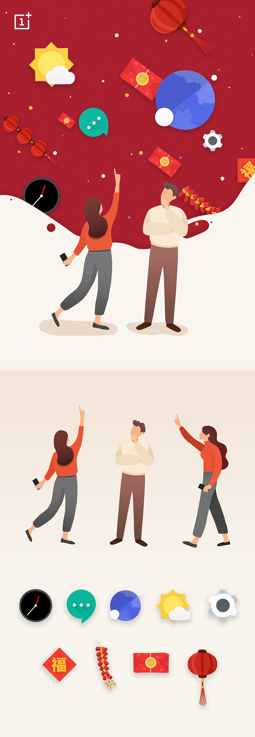 Spring Festival universe（图ZMTQ1NTA5MjY4） - 商业插画 - 站酷设计师会飞的鲨鱼青椒原创素材 - 站酷ZCOOL
