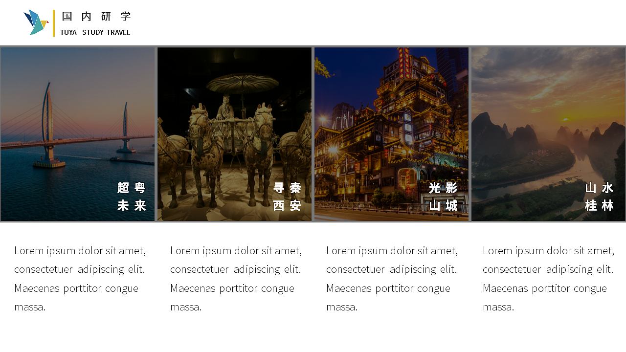 研學(xué)旅行產(chǎn)品介紹（圖ZMjUwNTI5MTIw） - 其他 - 站酷設(shè)計師TDIC原創(chuàng)素材 - 站酷ZCOOL