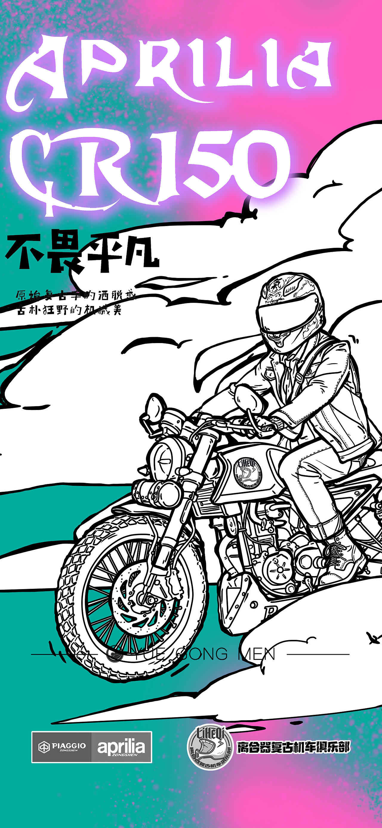 手绘摩托插画（图ZMjU1MDA3MzY0） - 艺术插画 - 站酷设计师越宫门原创素材 - 站酷ZCOOL