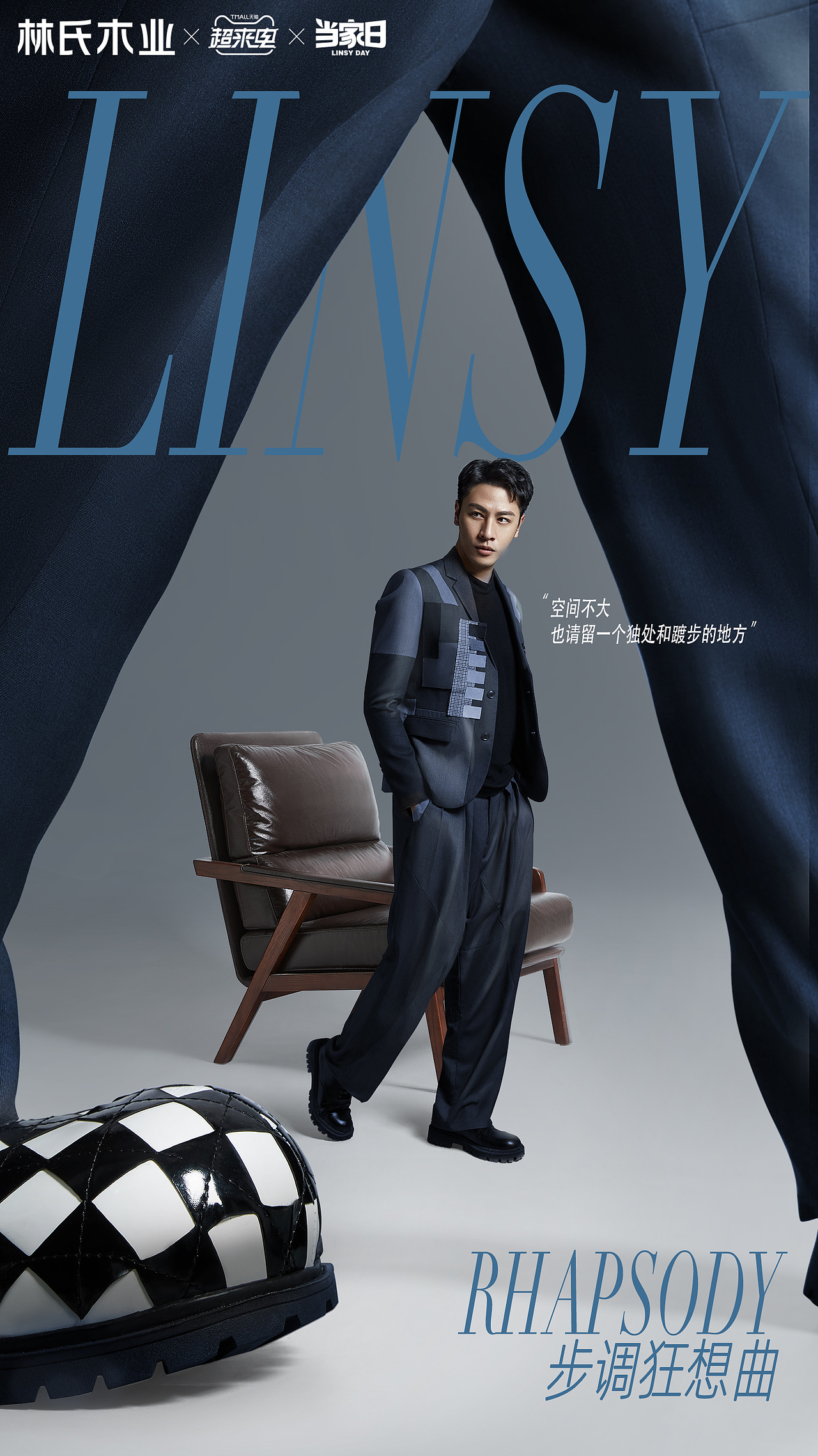 林氏木业当家日海报&承与承摄影（图ZMjc1NDQ1NzM2） - 时尚/艺术摄影 - 站酷设计师承与承文化原创素材 - 站酷ZCOOL