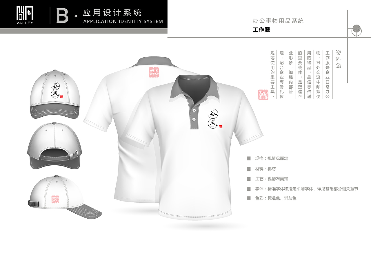 谷风茶室VI设计（图ZMTM2Mjc1NTY4） - 品牌 - 站酷设计师大力球原创素材 - 站酷ZCOOL