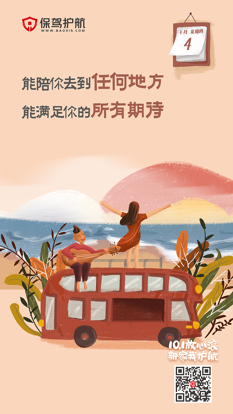 微信多屏图&UI引页导图——持续更新