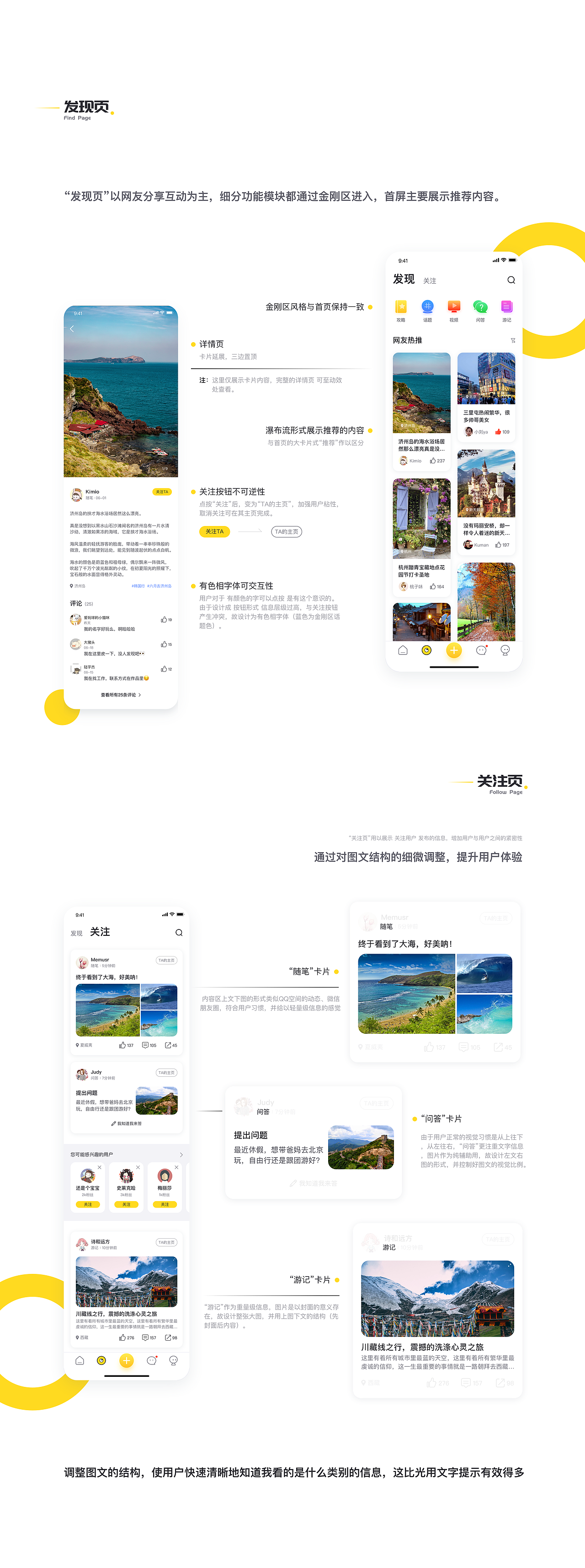 趣鸟旅行 | 旅游APP | UI设计（图ZMTcxNjIxMDE2） - APP界面 - 站酷设计师华生222原创素材 - 站酷ZCOOL
