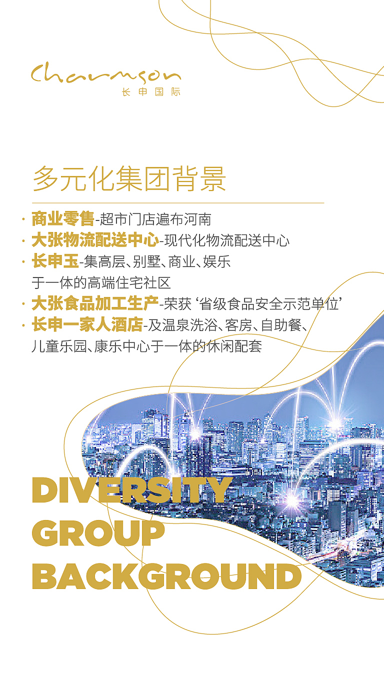 企业招商手册-Ⅰ（图ZMTc5MTE4MzQ0） - 移动端网页 - 站酷设计师nandien原创素材 - 站酷ZCOOL
