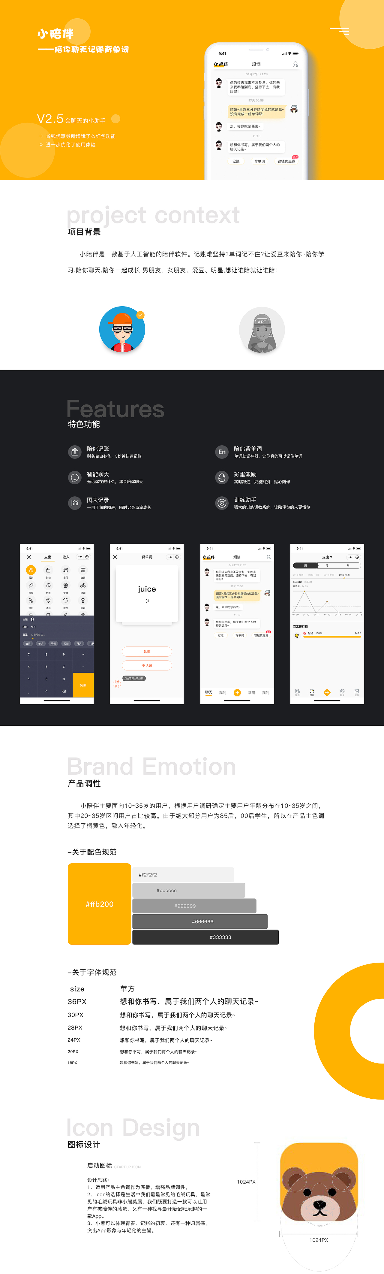 小陪伴App（图ZMjA1MzEwNDg4） - APP界面 - 站酷设计师潇歇原创素材 - 站酷ZCOOL