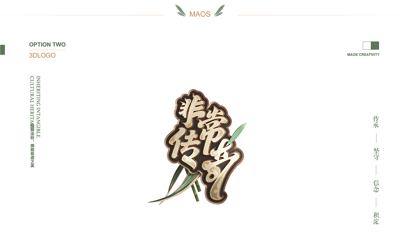 CCTV4《非常传奇》视觉设计&节目包装|MAOS视觉