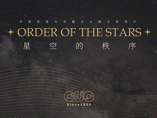 #2021青春答卷#星空的秩序