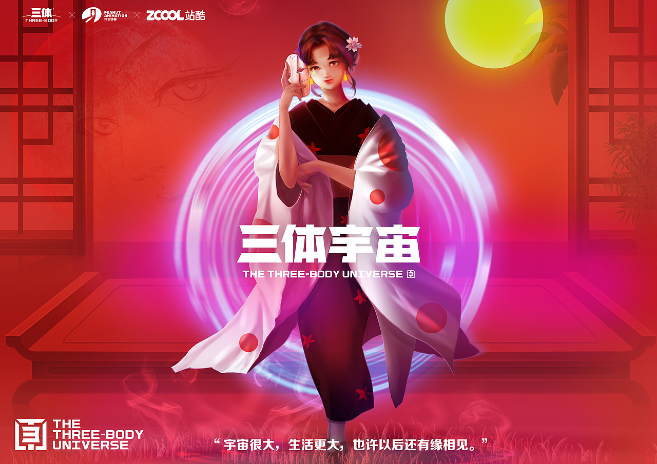 智子-三体-形象创造类