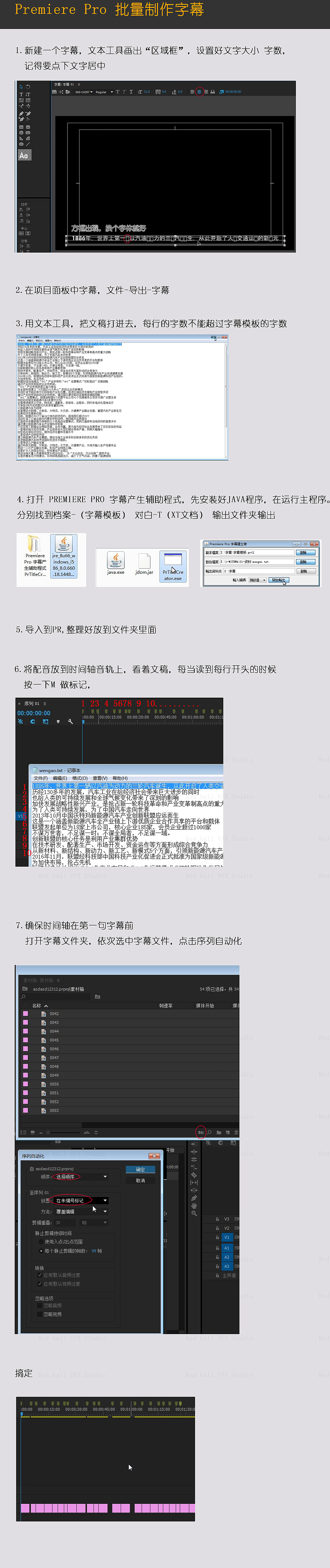 2分钟学会 Premiere Pro PR 批量制作字幕（图ZODk3ODExMjA=） - 影视后期 - 站酷设计师孔阿Q原创素材 - 站酷ZCOOL