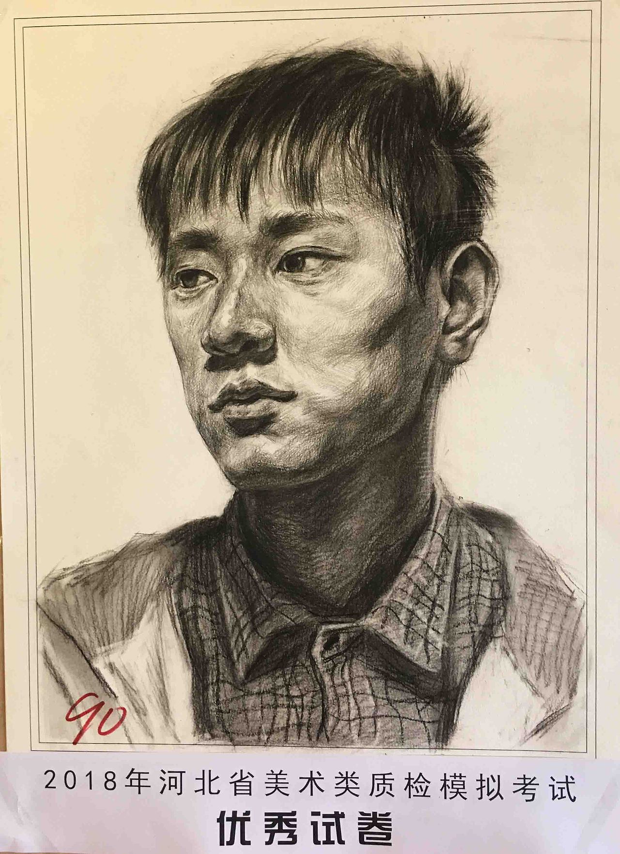 河北省2018美术模拟联考高分卷