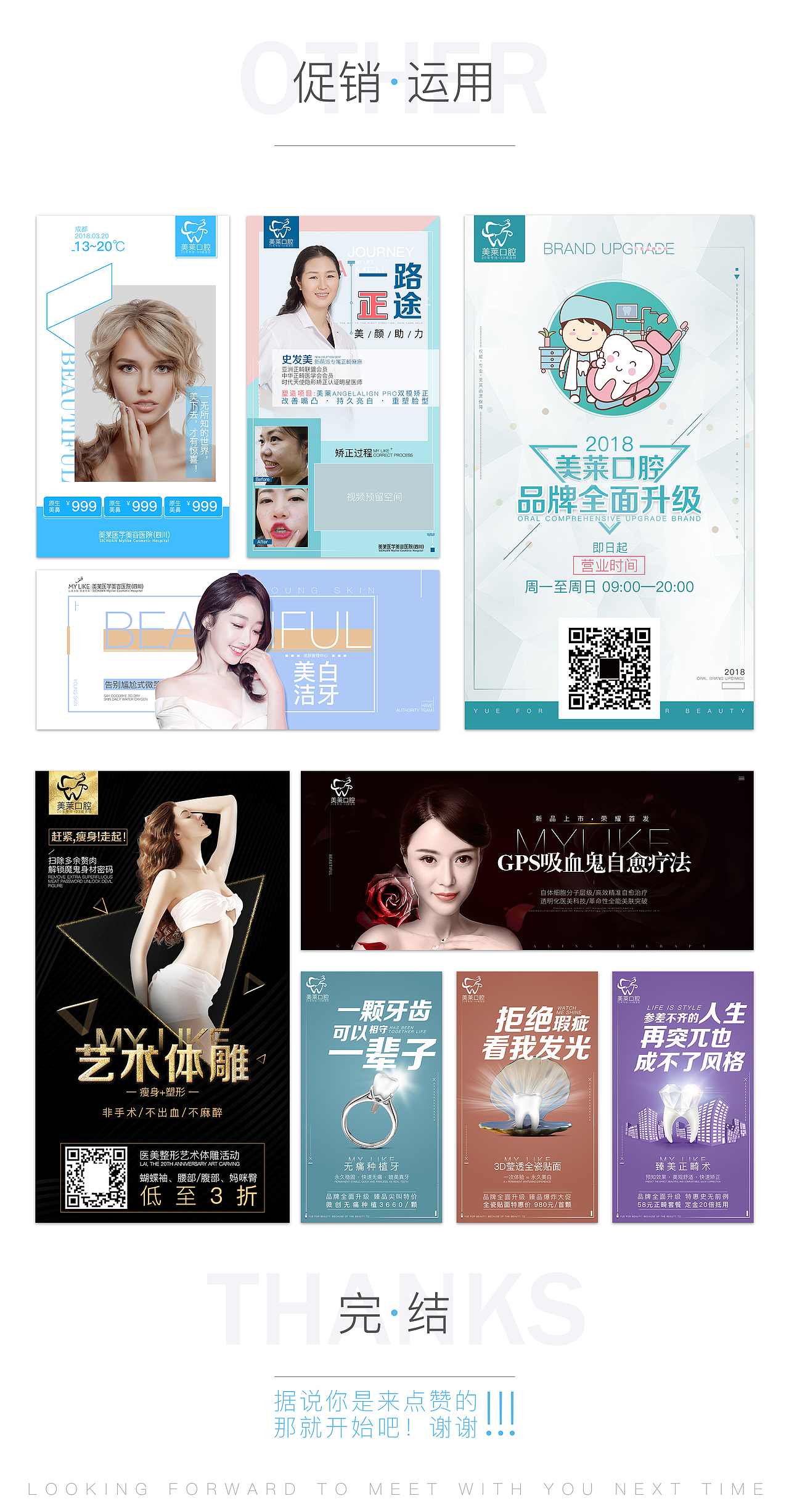 医美网页practice（图ZMTEyMDU0MDUy） - 电商 - 站酷设计师奇派视觉原创素材 - 站酷ZCOOL