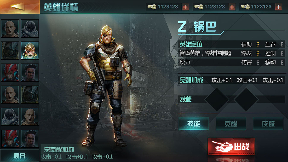 练习-战争0 0|ui|游戏ui|mr_锅巴_原创作品-站酷zcool