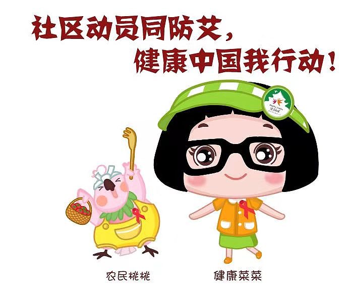 Hello 菜菜预防艾滋病科普健康壁纸图片（图ZMTg3MTIyNzAw） - 其他 - 站酷设计师hello菜菜原创素材 - 站酷ZCOOL