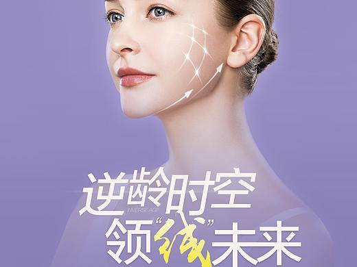 北京丽都LIM-联合提升术新品首发