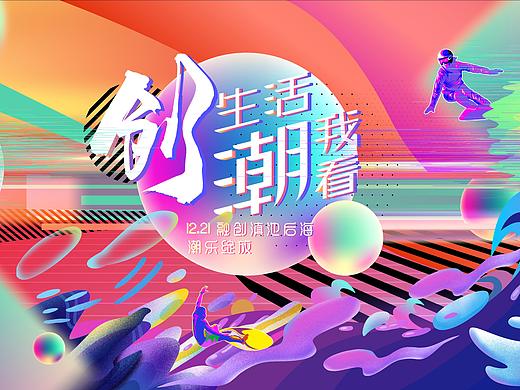 商业主kv 活动主kv