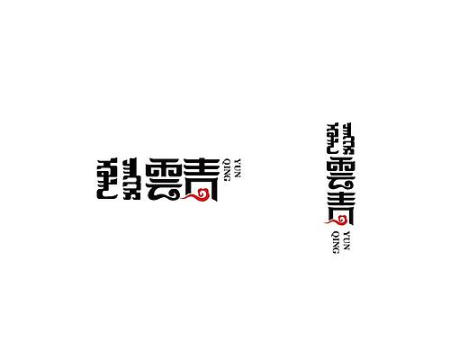 女装门头以及字体设计（不包含品牌）