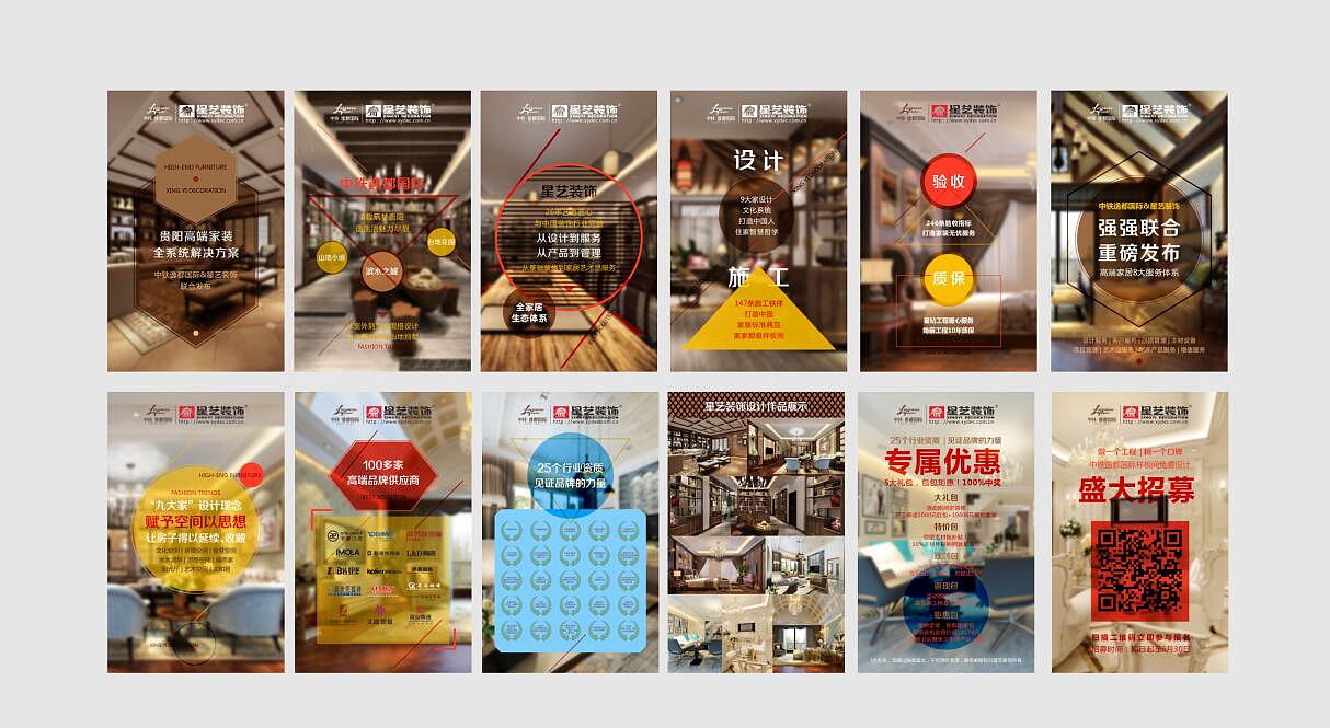 【房地产H5】系统解决方案移动端手机端（图ZNTUwNjc5NDQ=） - 移动端网页 - 站酷设计师施丽珠Samia原创素材 - 站酷ZCOOL