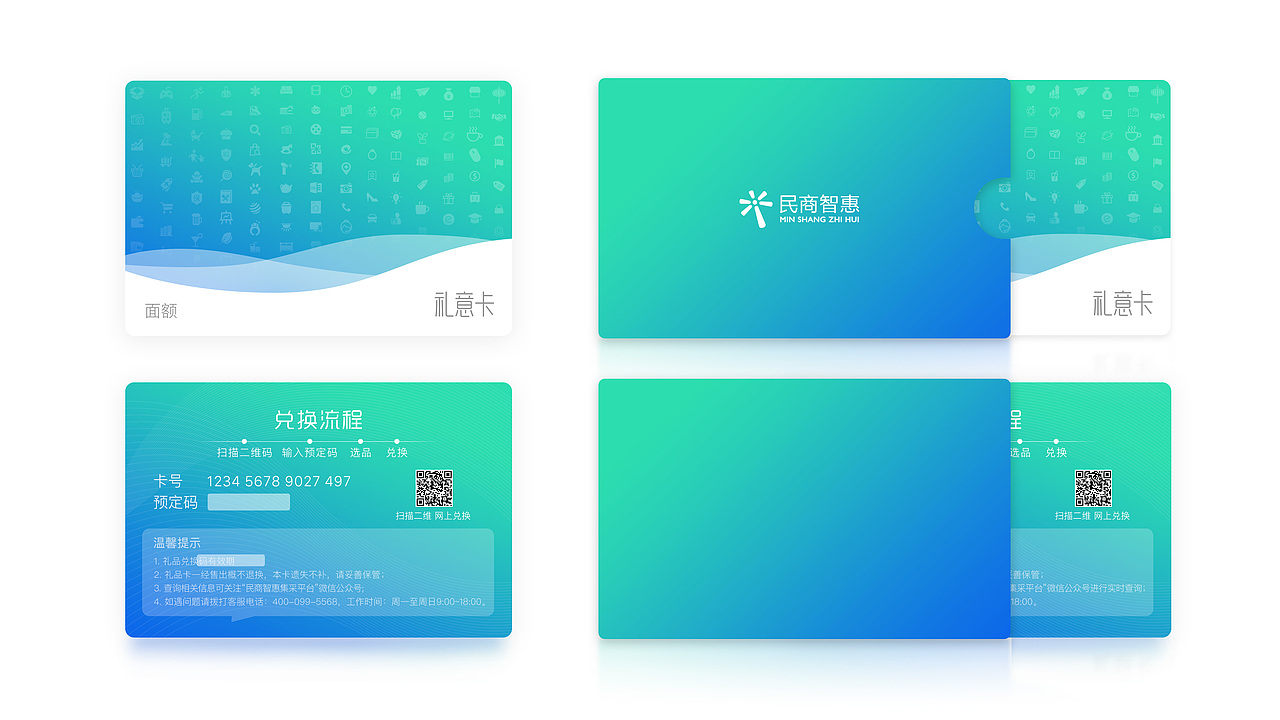 礼意卡（图ZNzAyNzQ1OTY=） - 其他平面 - 站酷设计师旭晨AI设计实验室原创素材 - 站酷ZCOOL