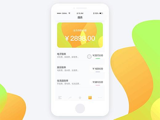 下拉刷新动态效果展示