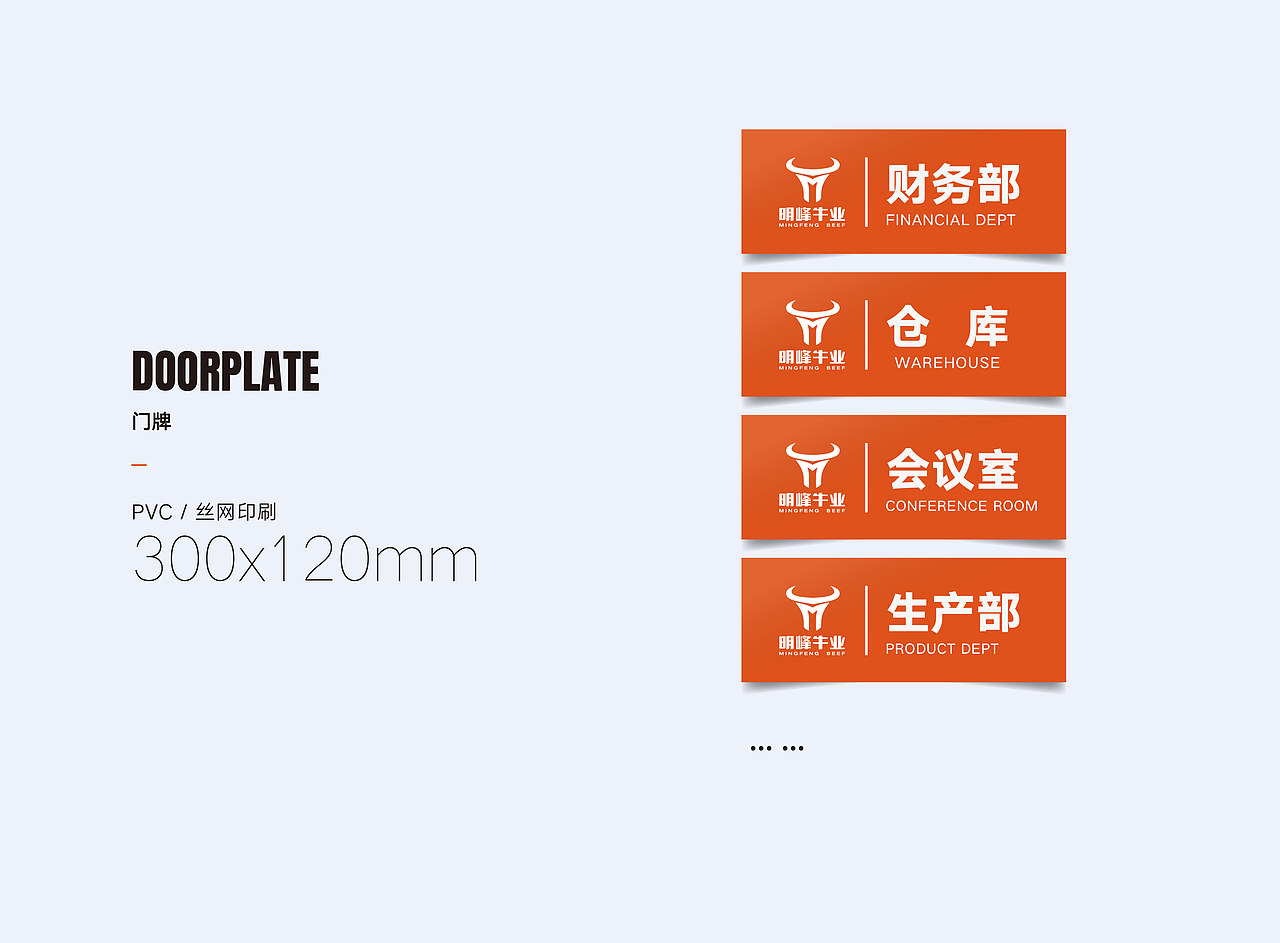 牛品牌VI手册（图ZMTY5NDQzOTE2） - 书籍/画册 - 站酷设计师姚凯韬原创素材 - 站酷ZCOOL