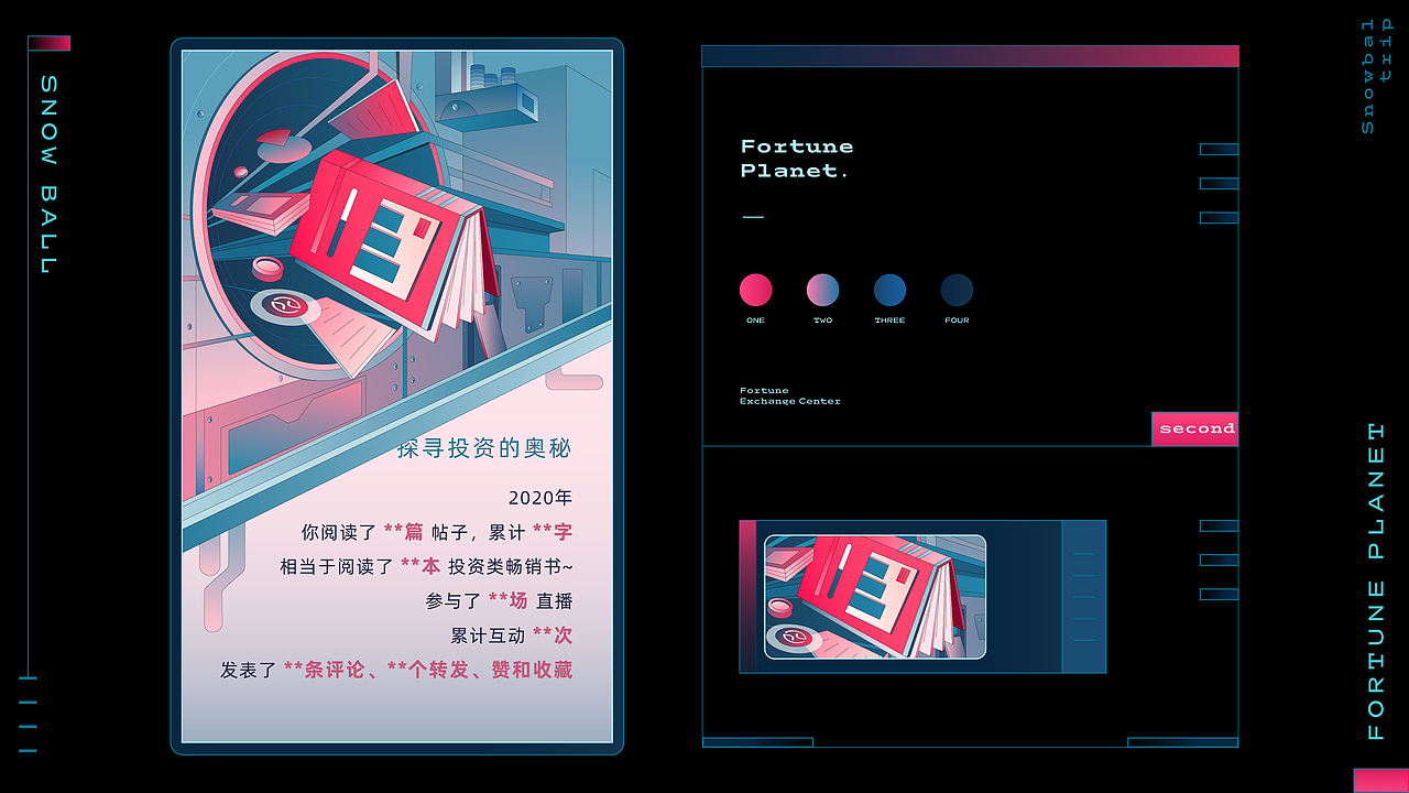 滚雪球之旅 | 财富星球（图ZMjM5NDg1MjAw） - 商业插画 - 站酷设计师Eva小春天原创素材 - 站酷ZCOOL