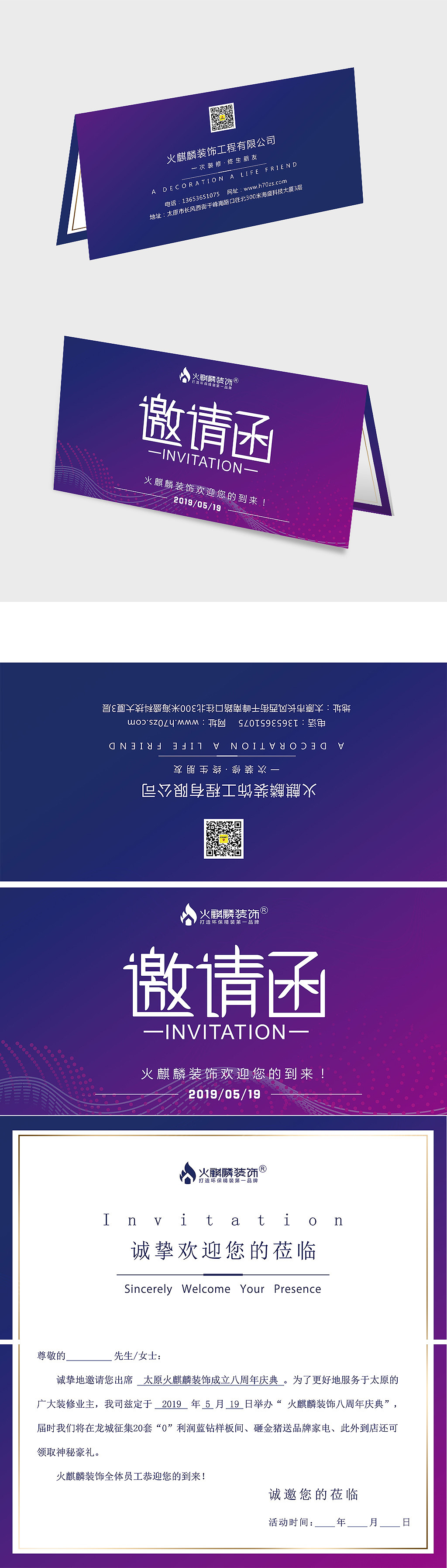 邀请函（图ZMTU5MjE0NTQw） - 品牌 - 站酷设计师三无先森G原创素材 - 站酷ZCOOL