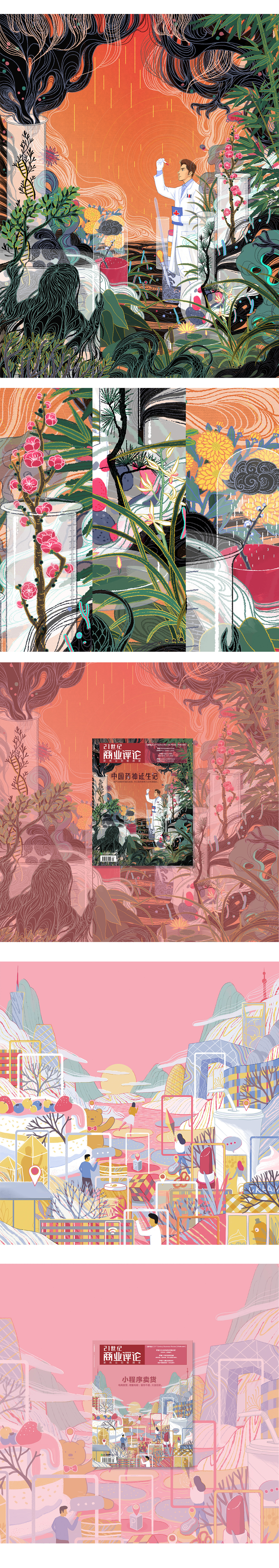 吉里2019年杂志插画总结（图ZMTkyMDIwMDI4） - 商业插画 - 站酷设计师吉里原创素材 - 站酷ZCOOL