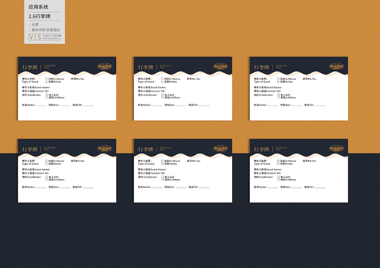 塞纳河畔滨湖酒店VIS设计（图ZMjEzMjE4ODY4） - 品牌 - 站酷设计师比曼原创素材 - 站酷ZCOOL