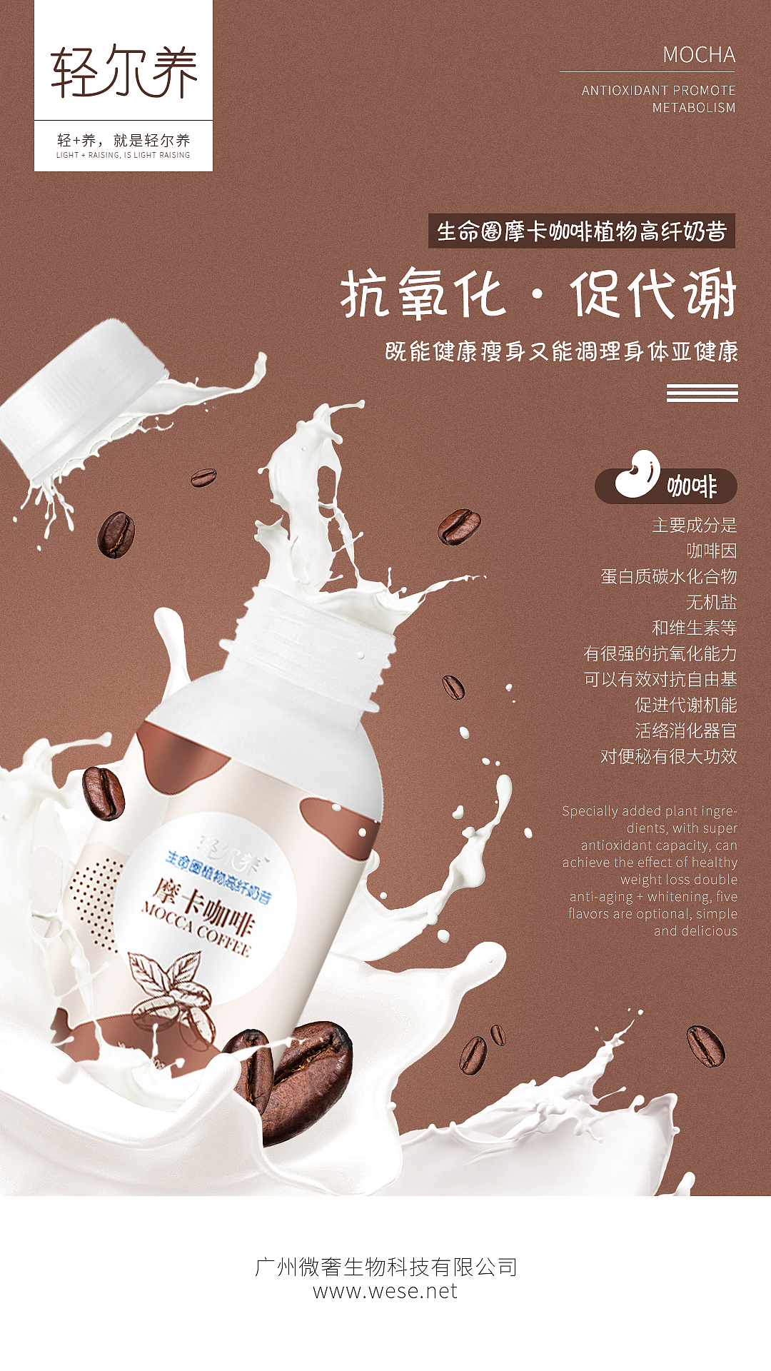 生命圈营养奶昔（图ZMjE0MzcyNDU2） - 海报 - 站酷设计师玩物丶丧志原创素材 - 站酷ZCOOL