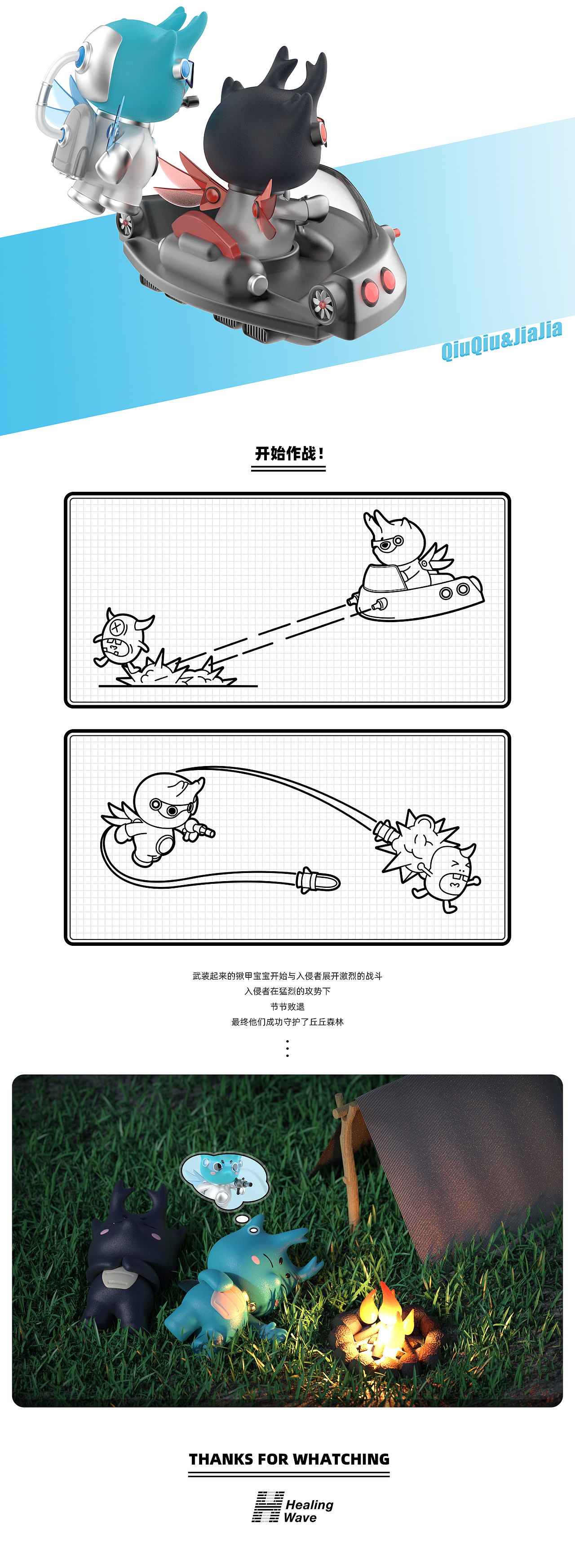 IP創(chuàng)作 | 鍬甲寶寶（圖ZMjUzNzM3MzA4） - IP形象 - 站酷設(shè)計師治療波原創(chuàng)素材 - 站酷ZCOOL