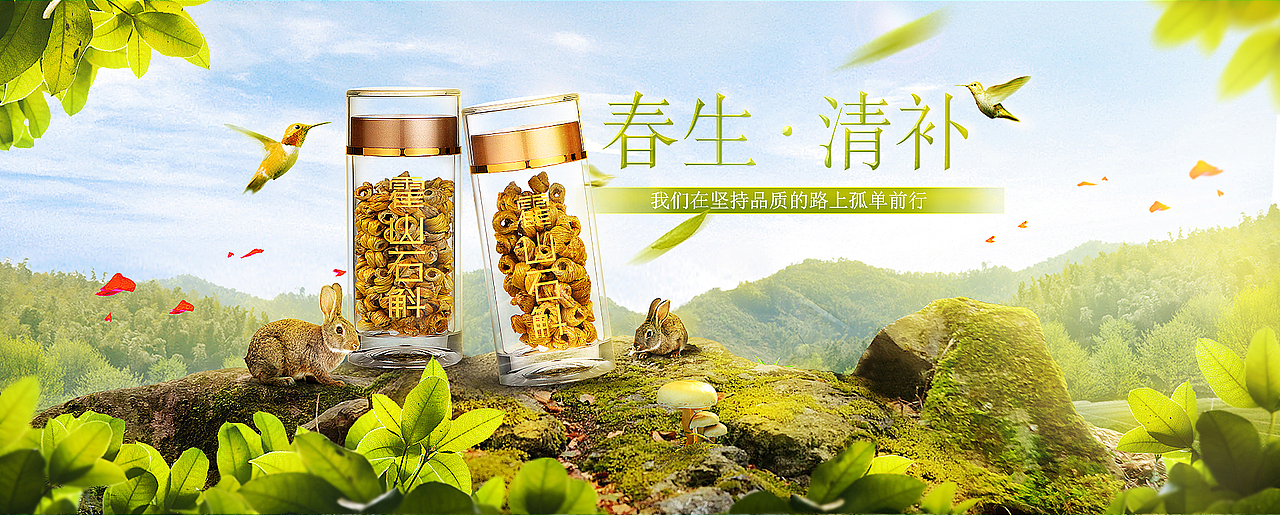 天猫淘宝电商 天地精华 矿泉水 保健品 合成页面（图ZNzE4NjEyMDg=） - 电商 - 站酷设计师拒不背锅女士原创素材 - 站酷ZCOOL