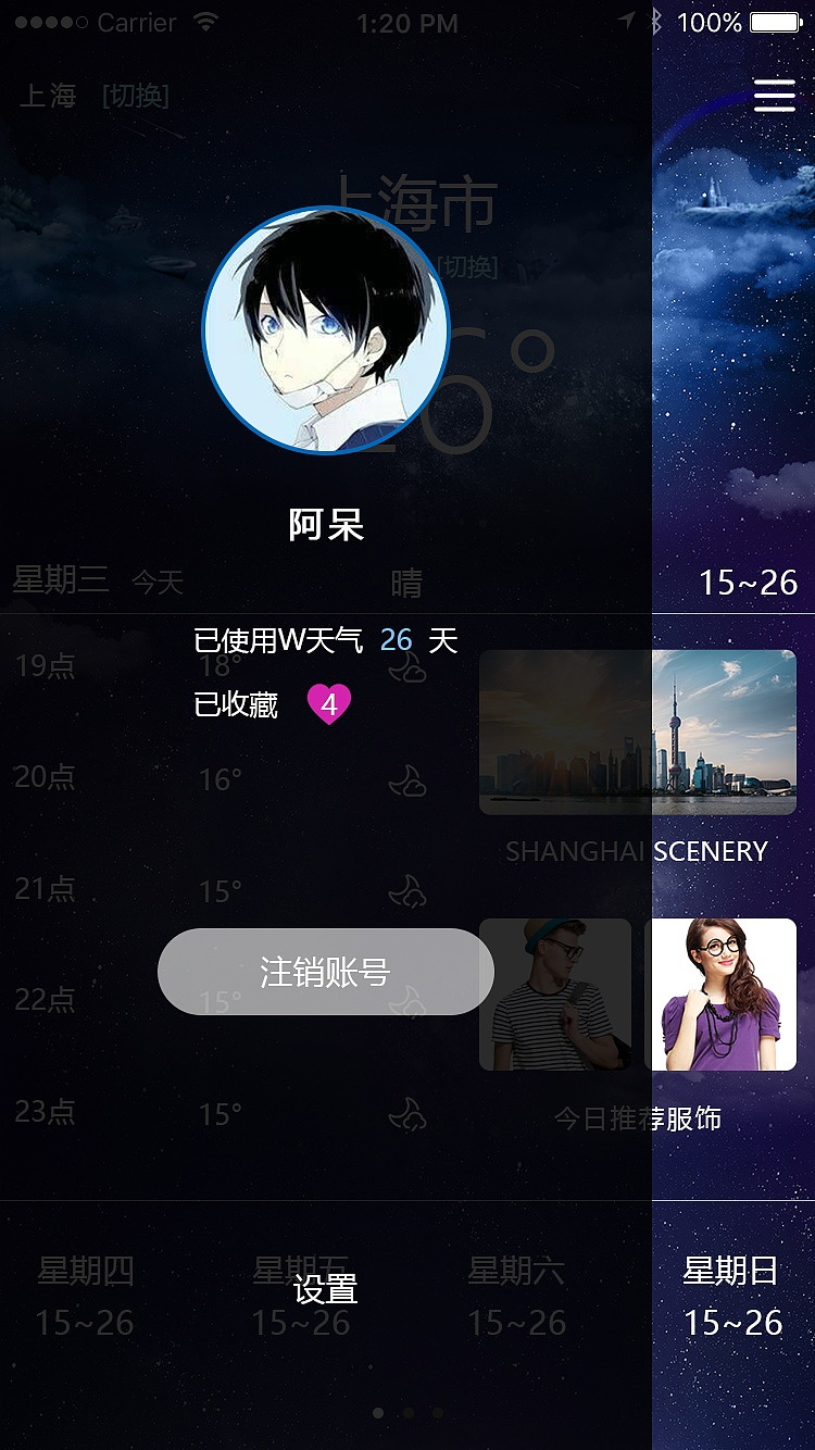 W天气app设计（图ZOTc2MzM3MzY=） - APP界面 - 站酷设计师蓝颜丨易伤丿原创素材 - 站酷ZCOOL