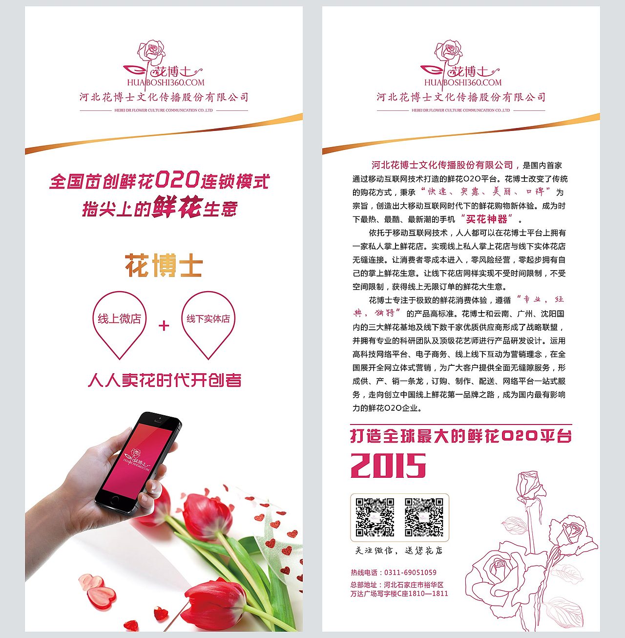 鲜花电商 LOGO 展架 网站（图ZMTI4NzYwNDE2） - 宣传物料 - 站酷设计师小小南968原创素材 - 站酷ZCOOL