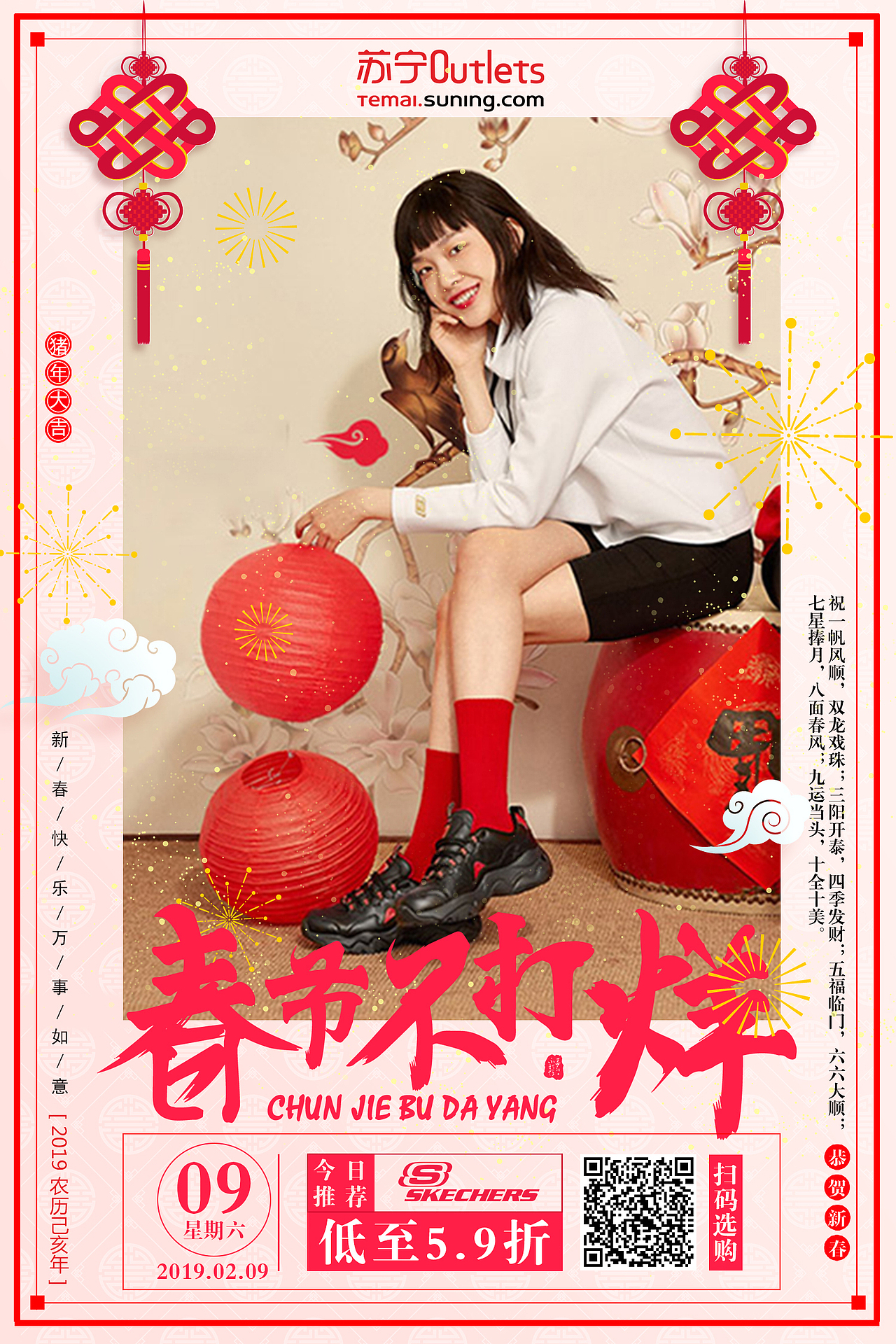 春节期间社交图