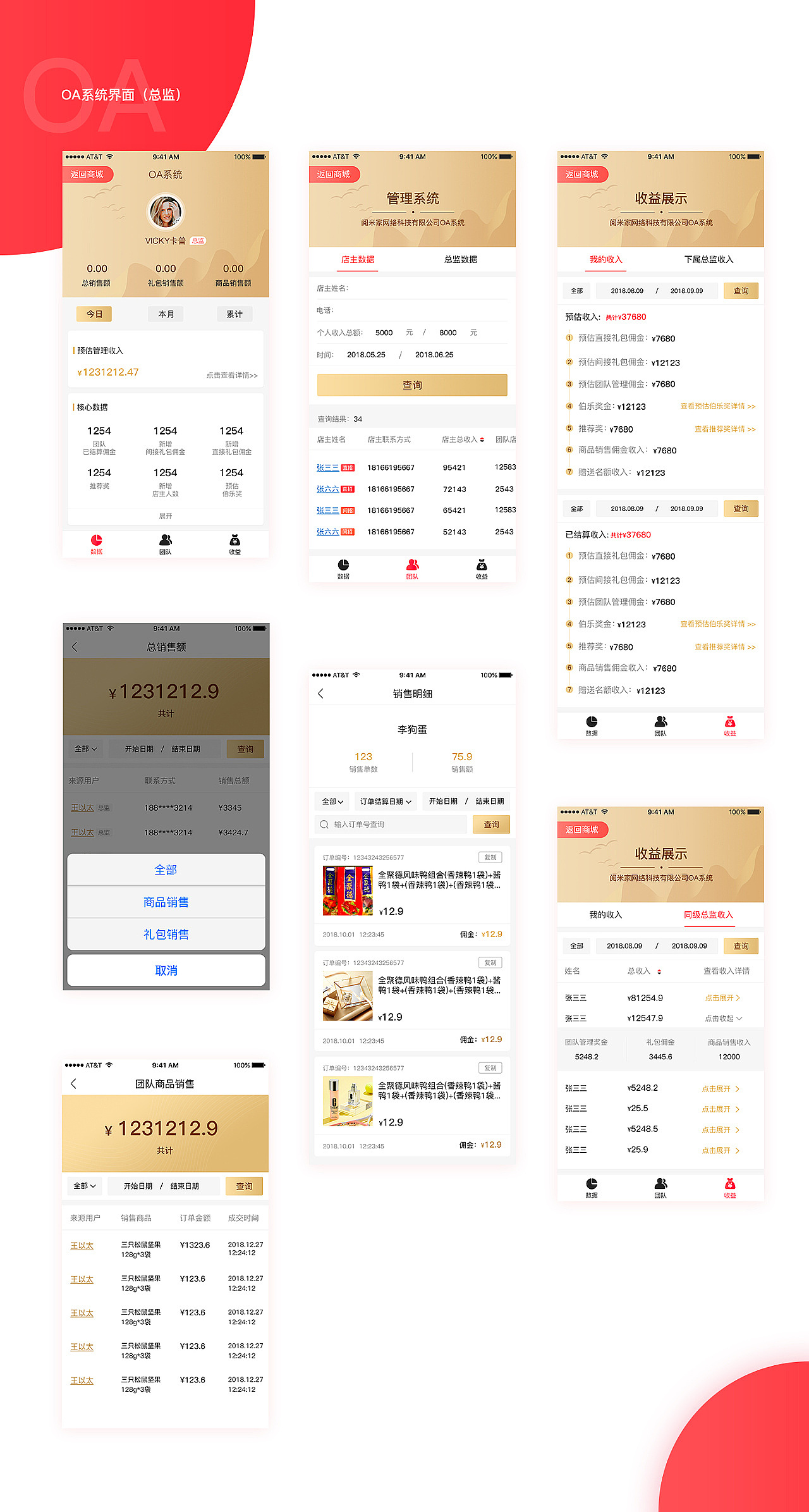 閱米社交電商（圖ZMTU1Mzg0MjQw） - APP界面 - 站酷設(shè)計師魚骨頭long原創(chuàng)素材 - 站酷ZCOOL