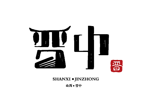 乔家大院,平遥古城～运城有很多景点,但被大家所熟知的当属鹳雀楼