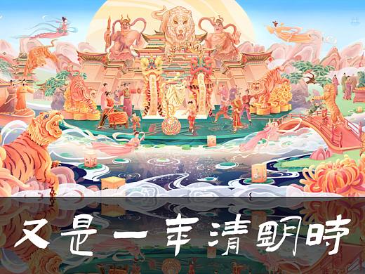 氛围国风清明场景KV/NFT
