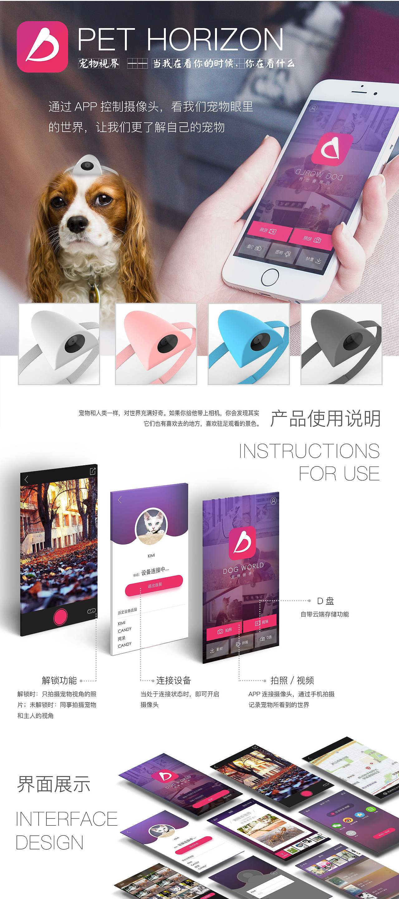 宠物智能产品app（图ZNDk1MDg4MTY=） - APP界面 - 站酷设计师chendy19922原创素材 - 站酷ZCOOL