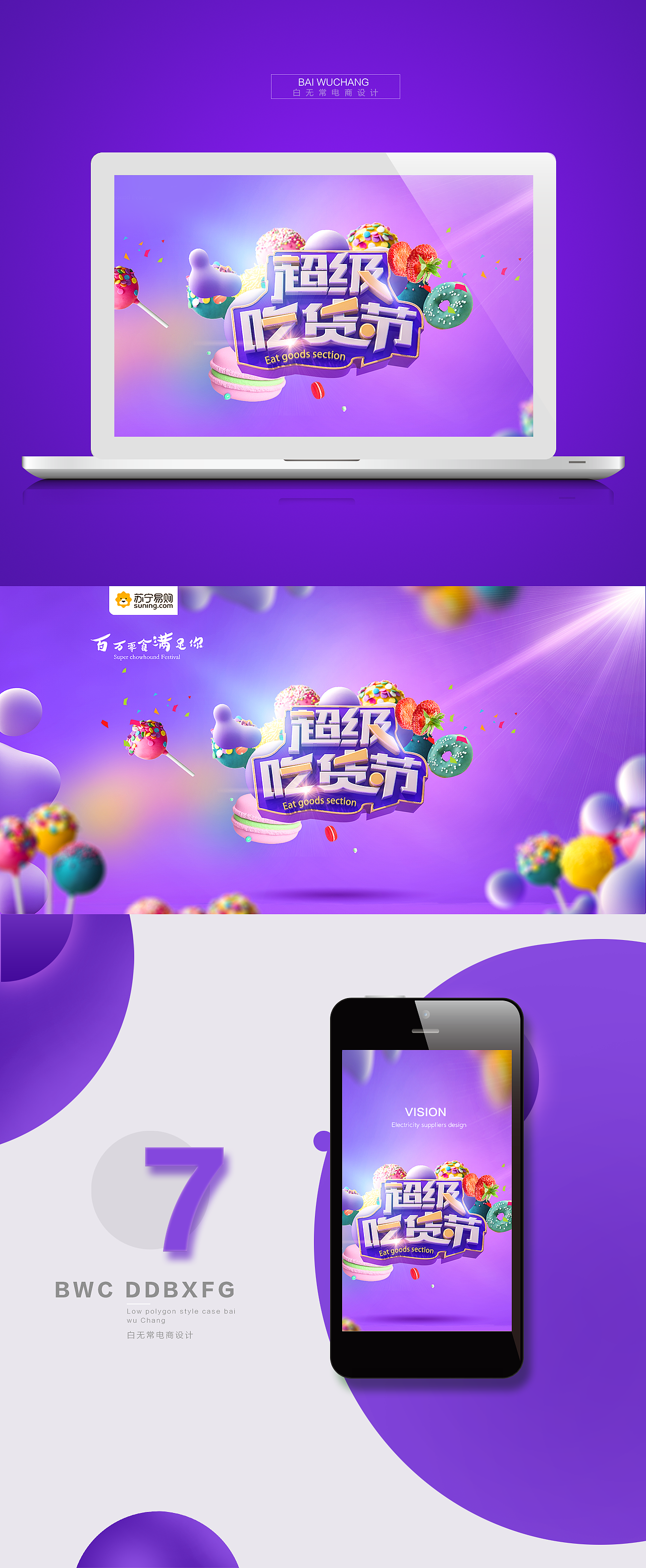 电商主题活动banner三维字体设计（图ZNTA2MzU0NzY=） - 运营设计 - 站酷设计师白无常C4D原创素材 - 站酷ZCOOL