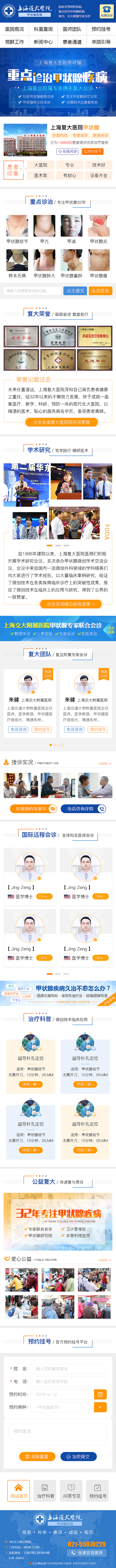 医院简介（图ZMTE5NDgwMzM2） - 移动端网页 - 站酷设计师最美海岸线原创素材 - 站酷ZCOOL