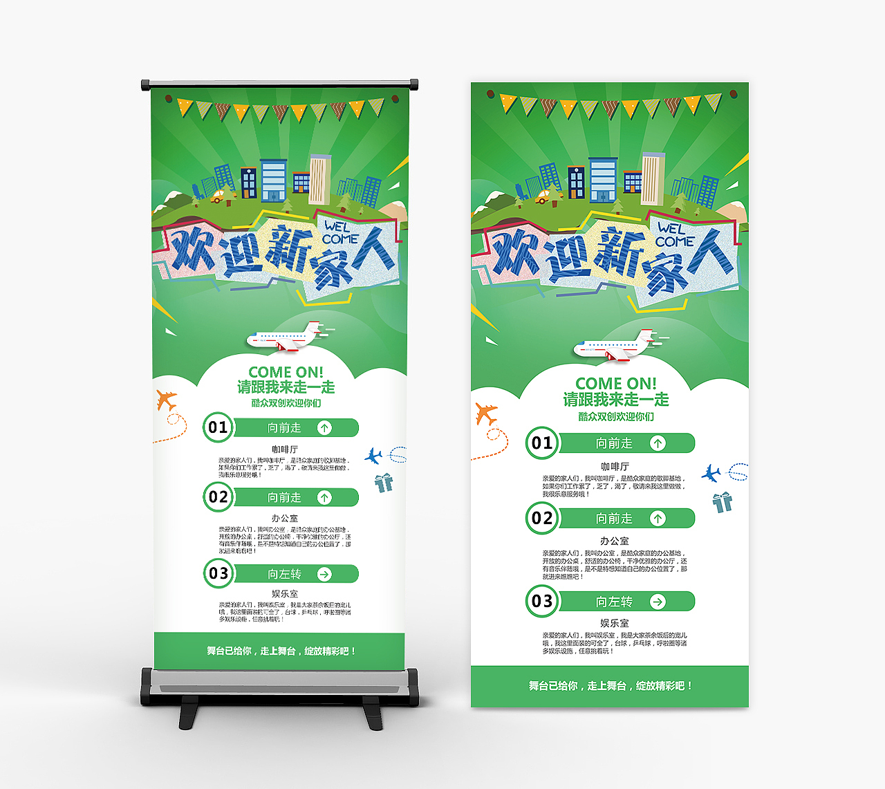 展架（图ZMTM1Mjg0MzA4） - 宣传物料 - 站酷设计师sunny0826原创素材 - 站酷ZCOOL