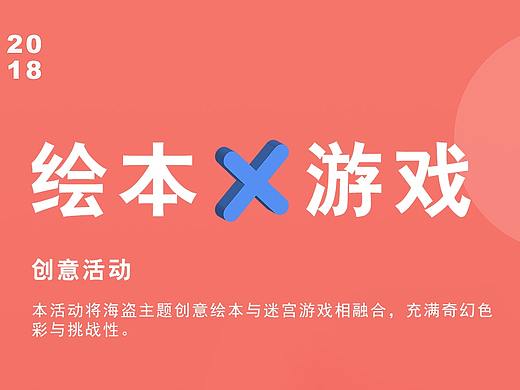 儿童教育类型的游戏