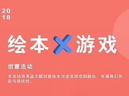 儿童教育类型的游戏