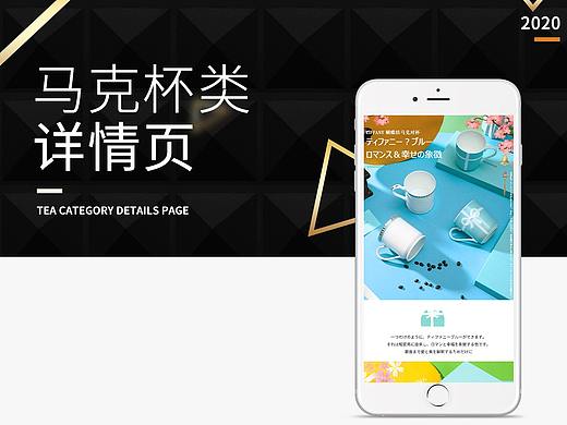 小清新马克杯详情页设计/拍摄/主图/视频