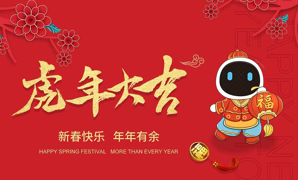虎年大吉（图ZMjg1ODc0MDUy） - 运营设计 - 站酷设计师锅包又原创素材 - 站酷ZCOOL