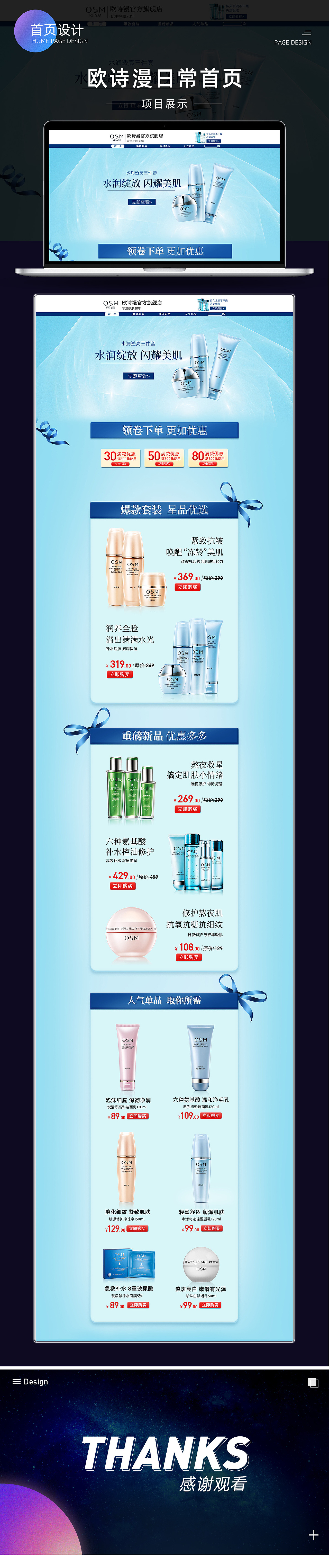 电商作品集（图ZMzA3NzAzNTcy） - 电商 - 站酷设计师柠檬不酸HXT原创素材 - 站酷ZCOOL