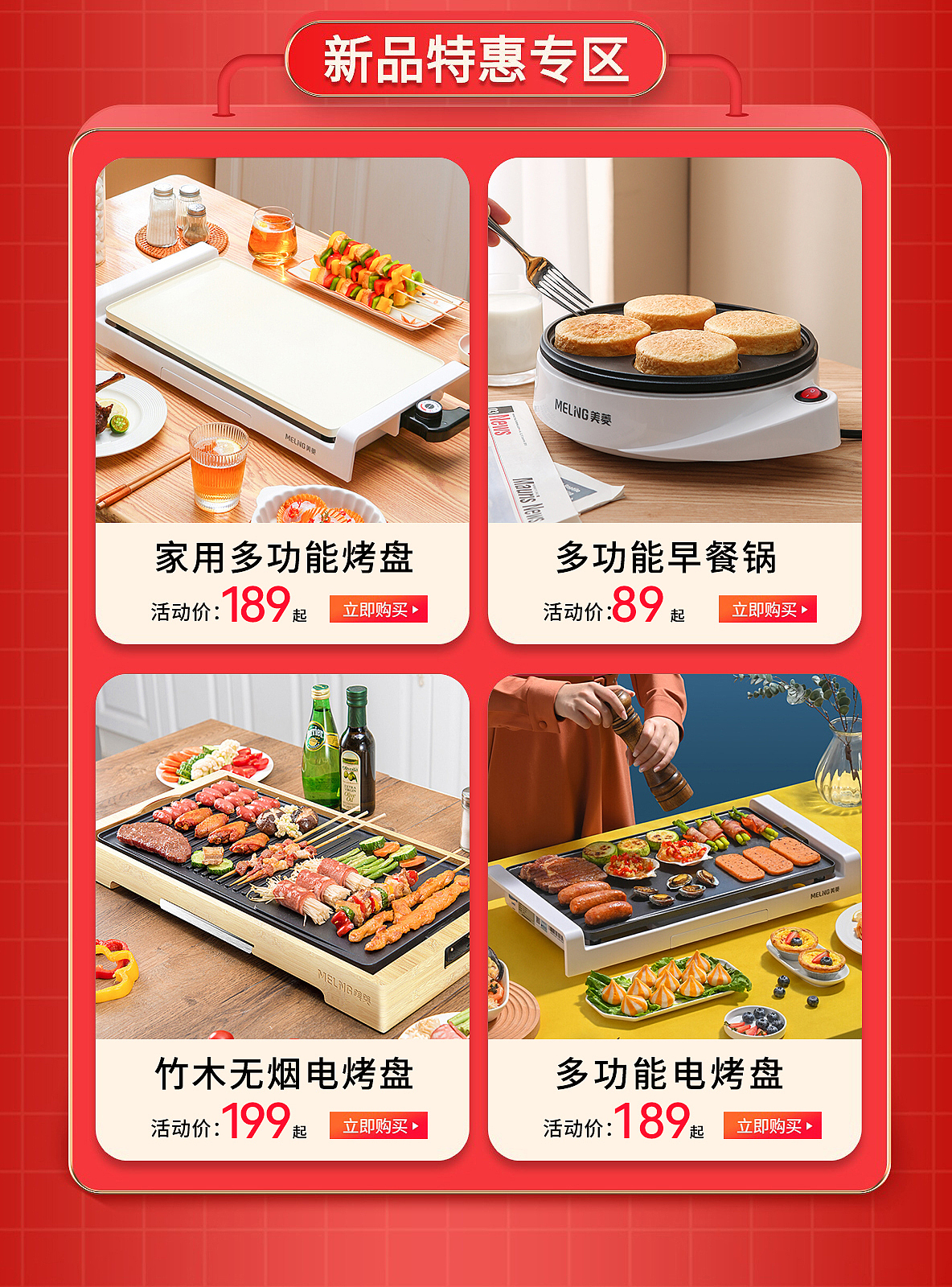 618小家电首页