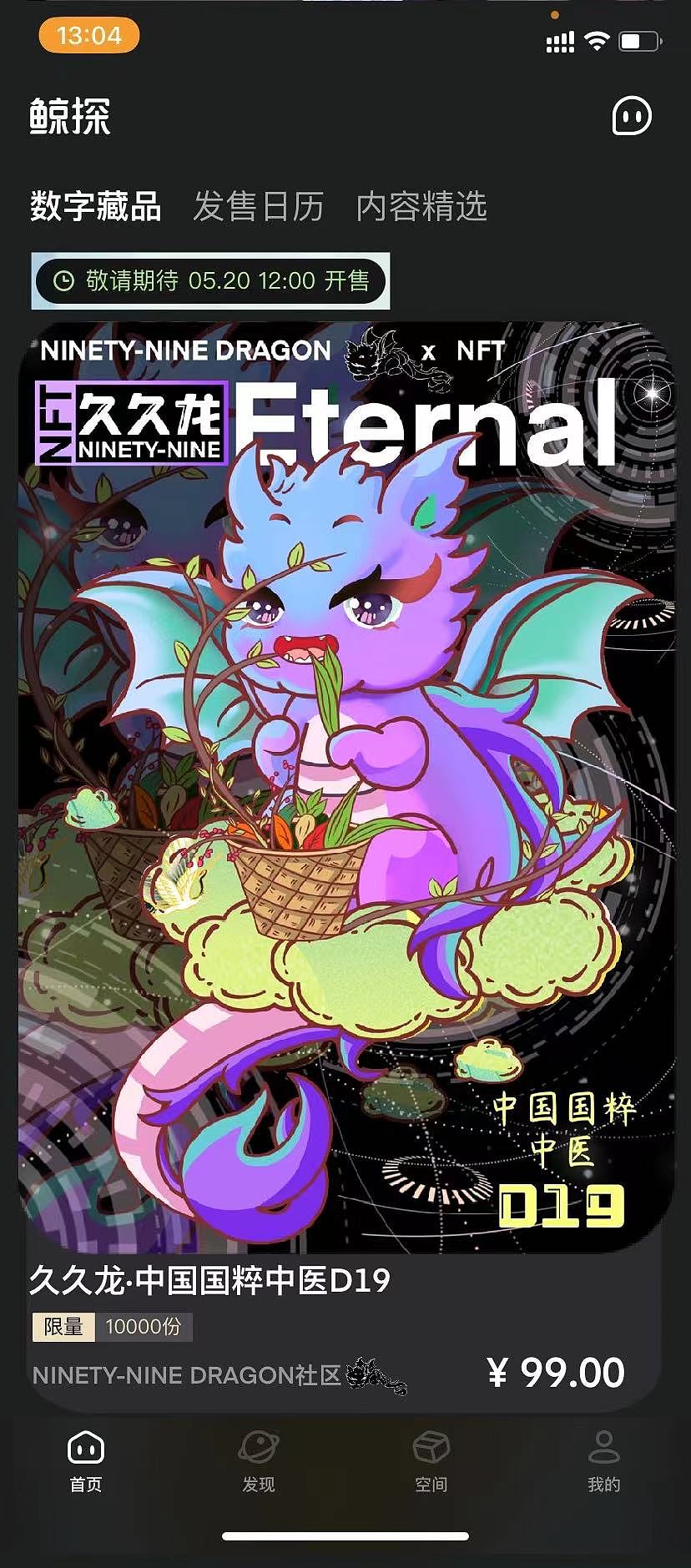 “久久龙”元宇宙视觉设计（图ZMzQ1NjY5NTQ0） - IP形象 - 站酷设计师Z369781758原创素材 - 站酷ZCOOL