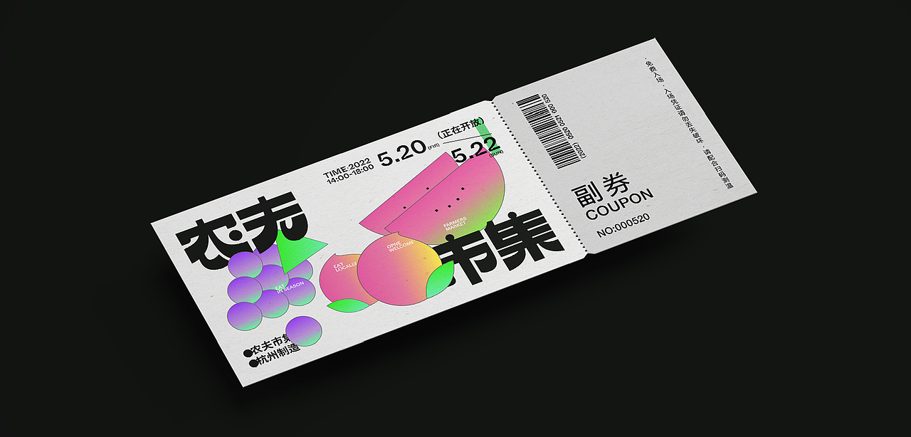 农夫市集×主视觉海报设计 | 吃在地,食在季(图ZMzAyNTE5NTUy) - 海报 - 站酷设计师甜点点原创素材 - 站酷ZCOOL
